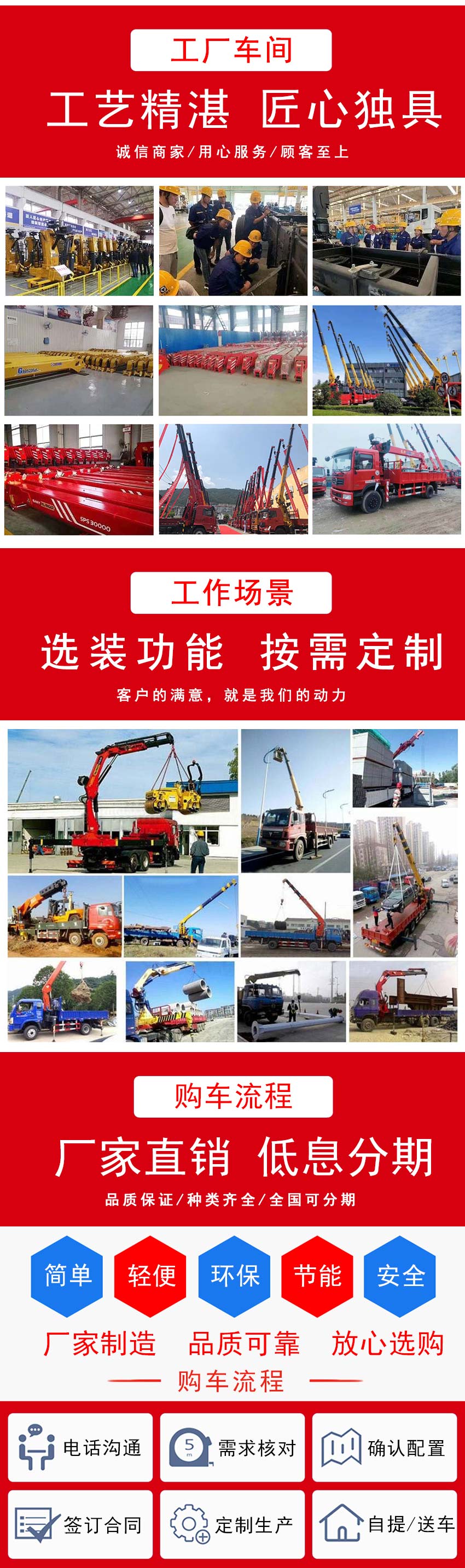 EQ5189JSQL6D东风华神T5单桥随车吊